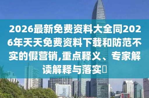 2026年1月10日 第29頁