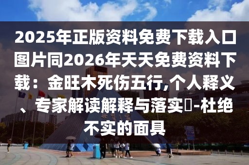 2026年1月7日 第25頁