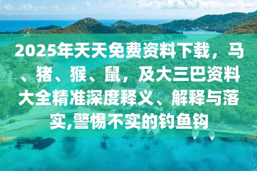 2026年1月9日 第4頁