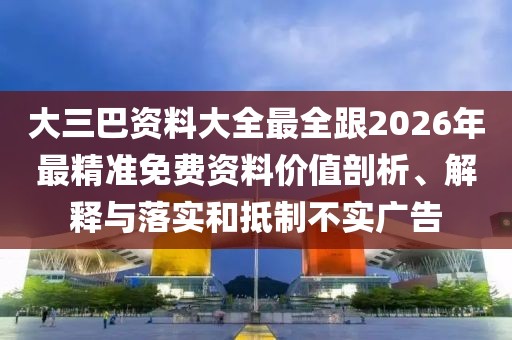 2026年1月8日 第6頁