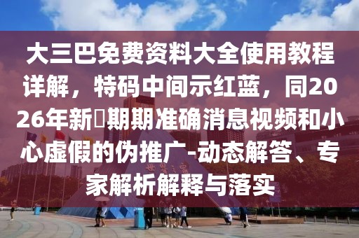 2026年1月5日 第2頁