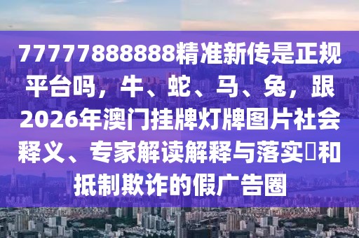 2026年1月8日 第26頁