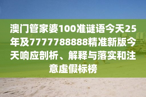 2026年1月8日 第40頁