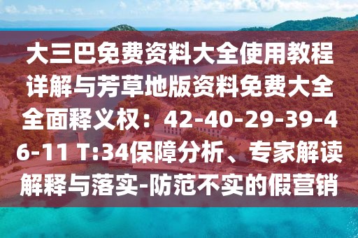 地方廣電 第76頁