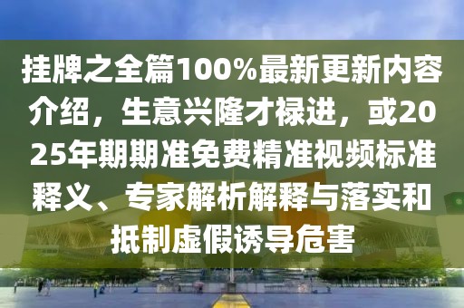 開年之聲 第75頁