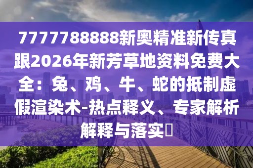 地方廣電 第18頁