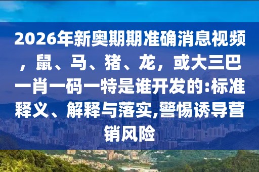 2026年1月5日 第28頁