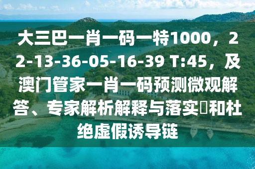 頭條譜寫 第8頁(yè)