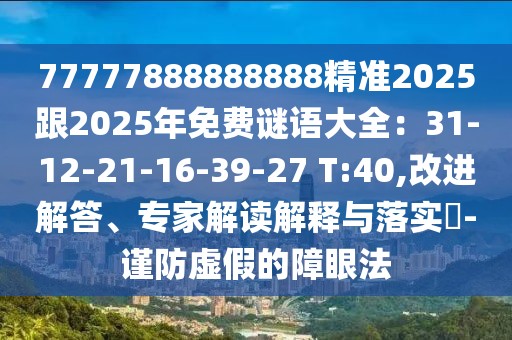 2026年1月6日 第8頁