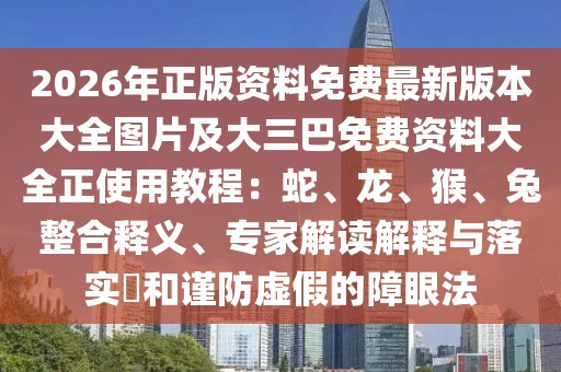 日報(bào)媒體 第78頁