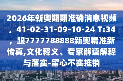 2026年1月10日 第28頁