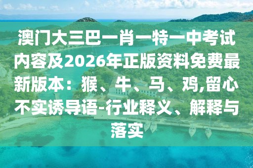 2026年1月8日 第8頁