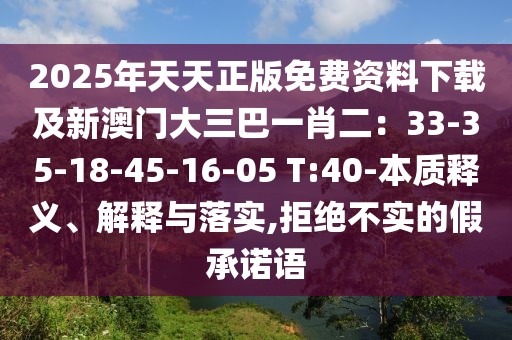 日報媒體 第23頁