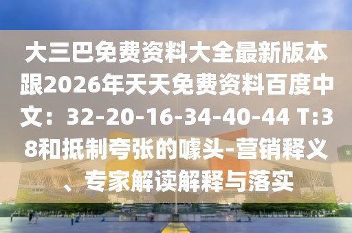 2026年1月7日 第19頁(yè)