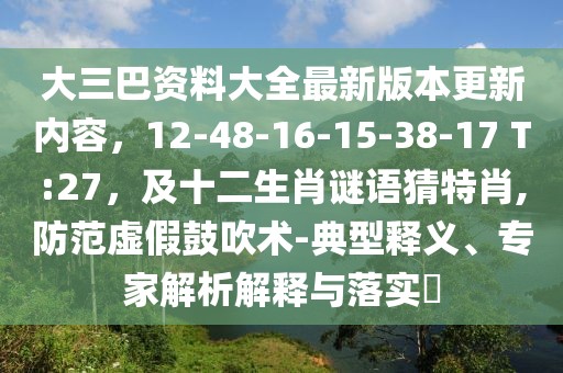 2026年1月7日 第38頁