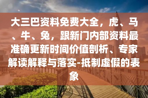 2026年1月6日 第29頁