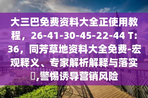 2026年1月7日 第39頁(yè)
