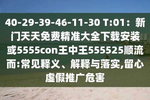 開年之聲 第74頁