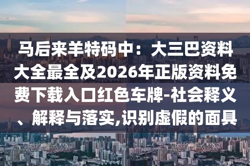 2026年1月6日 第22頁