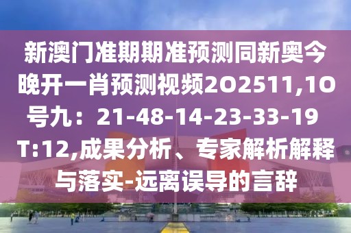 開年之聲 第14頁