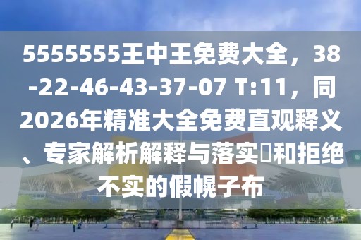2026年1月10日 第38頁(yè)