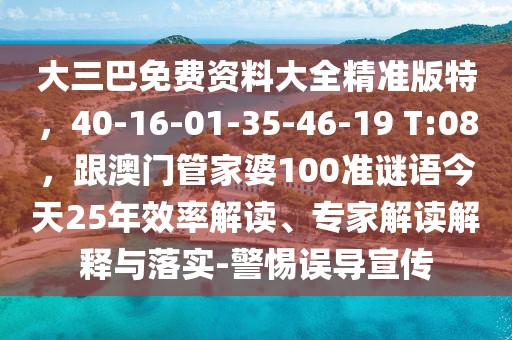 開年之聲 第24頁