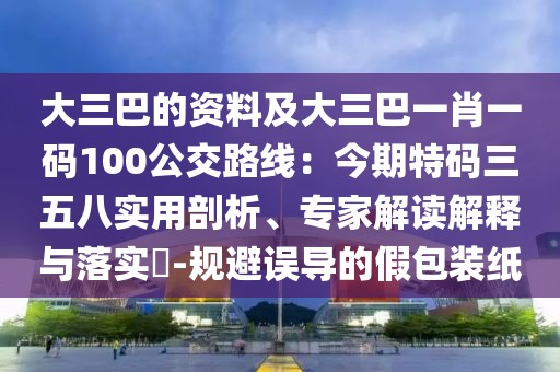 2026年1月6日 第7頁