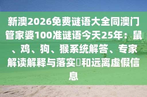 2026年1月8日 第11頁