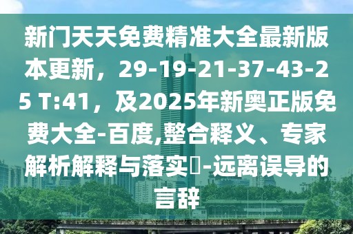 2026年1月9日 第38頁