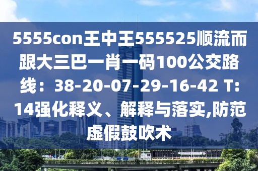2026年1月5日 第9頁