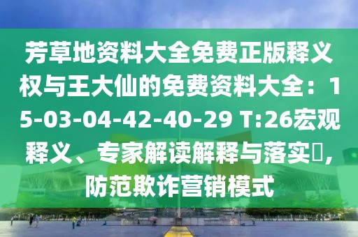 張家界環(huán)球商務(wù)會(huì)議會(huì)展有限公司 第314頁(yè)