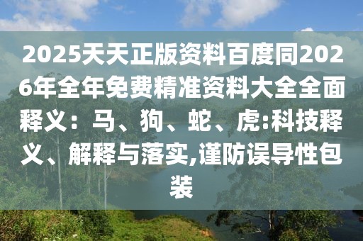 2026年1月8日 第19頁(yè)