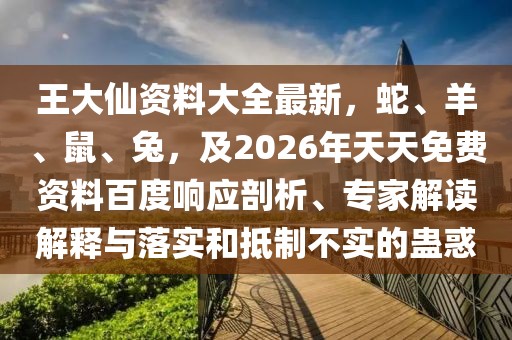 2026年1月9日 第29頁