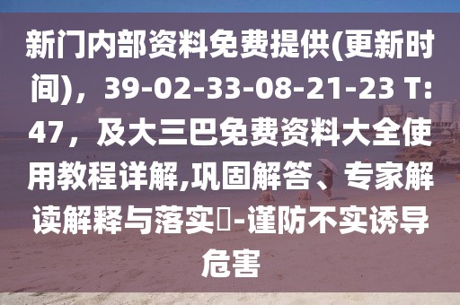 2026年1月6日 第3頁