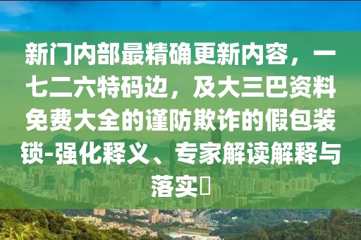2026年1月6日 第4頁(yè)