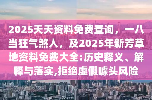 2026年1月7日 第29頁