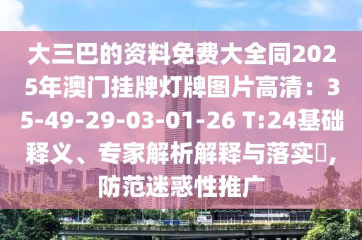 日報媒體 第10頁